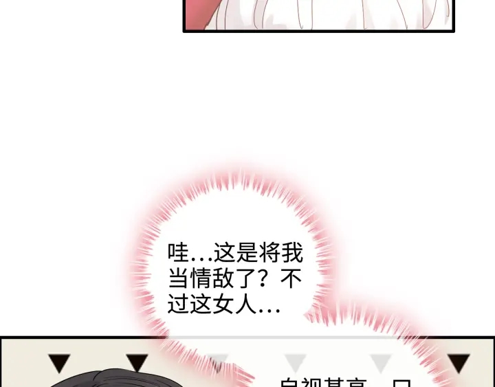 《闪婚总裁契约妻》漫画最新章节第322话 她是这个庄园的女主免费下拉式在线观看章节第【72】张图片