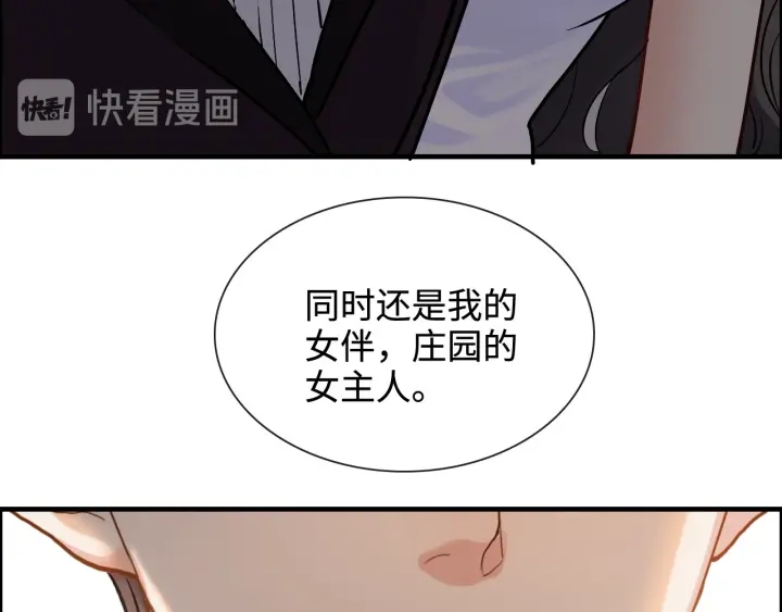 《闪婚总裁契约妻》漫画最新章节第322话 她是这个庄园的女主免费下拉式在线观看章节第【80】张图片