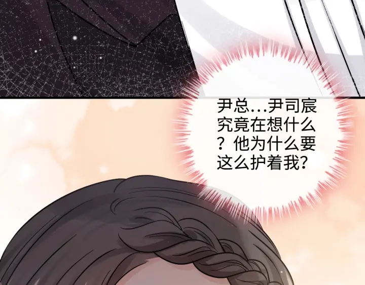 《闪婚总裁契约妻》漫画最新章节第322话 她是这个庄园的女主免费下拉式在线观看章节第【91】张图片