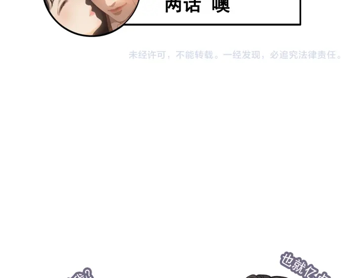 《闪婚总裁契约妻》漫画最新章节第322话 她是这个庄园的女主免费下拉式在线观看章节第【95】张图片