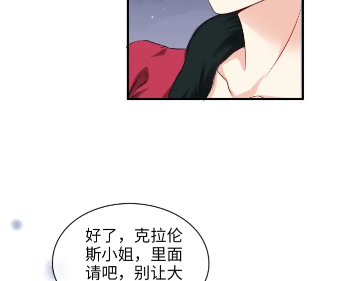 《闪婚总裁契约妻》漫画最新章节第323话 菲尔伯爵免费下拉式在线观看章节第【10】张图片