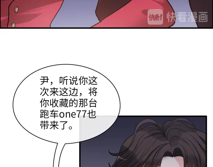 《闪婚总裁契约妻》漫画最新章节第323话 菲尔伯爵免费下拉式在线观看章节第【15】张图片