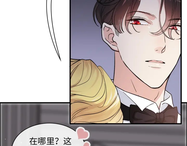 《闪婚总裁契约妻》漫画最新章节第323话 菲尔伯爵免费下拉式在线观看章节第【16】张图片