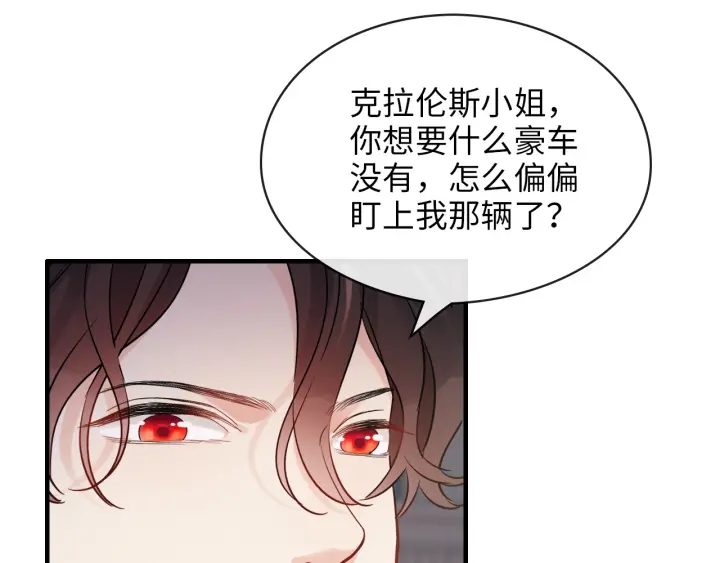 《闪婚总裁契约妻》漫画最新章节第323话 菲尔伯爵免费下拉式在线观看章节第【27】张图片