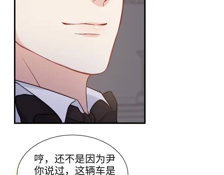 《闪婚总裁契约妻》漫画最新章节第323话 菲尔伯爵免费下拉式在线观看章节第【28】张图片