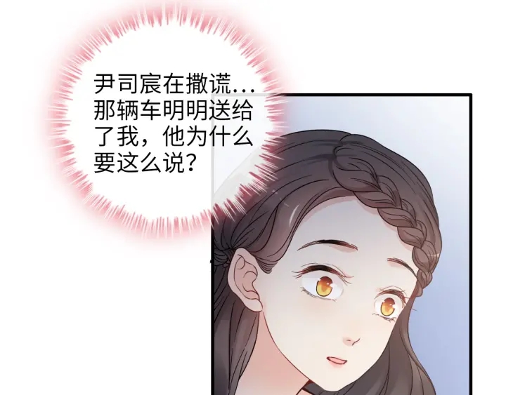 《闪婚总裁契约妻》漫画最新章节第323话 菲尔伯爵免费下拉式在线观看章节第【41】张图片