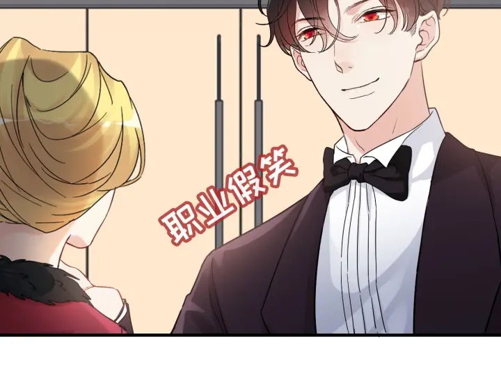 《闪婚总裁契约妻》漫画最新章节第323话 菲尔伯爵免费下拉式在线观看章节第【43】张图片