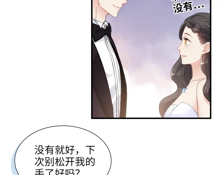 《闪婚总裁契约妻》漫画最新章节第323话 菲尔伯爵免费下拉式在线观看章节第【46】张图片