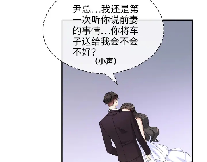 《闪婚总裁契约妻》漫画最新章节第323话 菲尔伯爵免费下拉式在线观看章节第【48】张图片