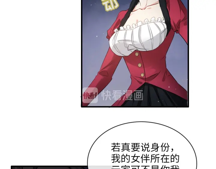 《闪婚总裁契约妻》漫画最新章节第323话 菲尔伯爵免费下拉式在线观看章节第【5】张图片