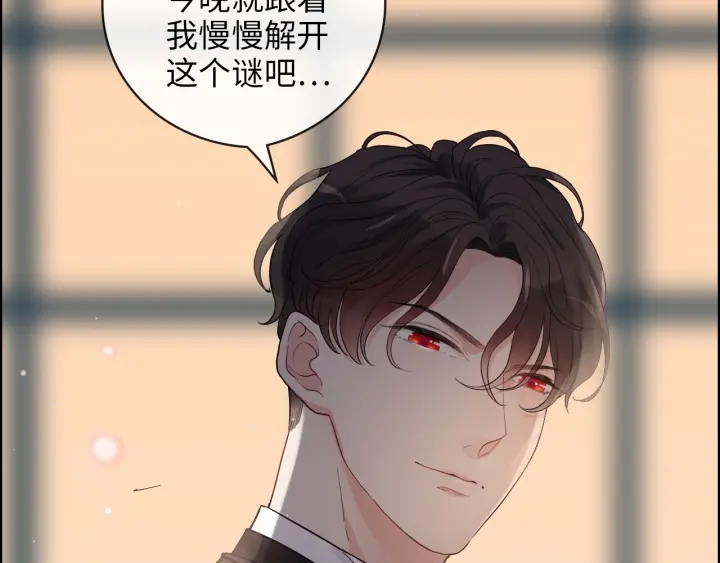 《闪婚总裁契约妻》漫画最新章节第323话 菲尔伯爵免费下拉式在线观看章节第【51】张图片