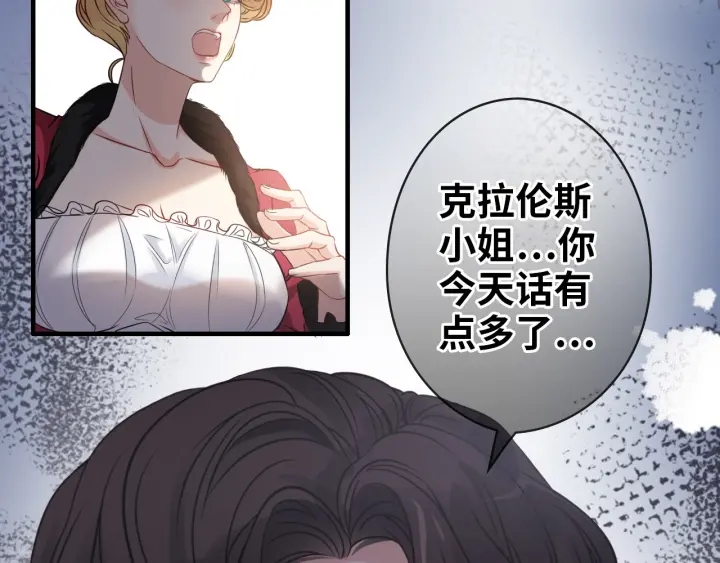 《闪婚总裁契约妻》漫画最新章节第323话 菲尔伯爵免费下拉式在线观看章节第【56】张图片