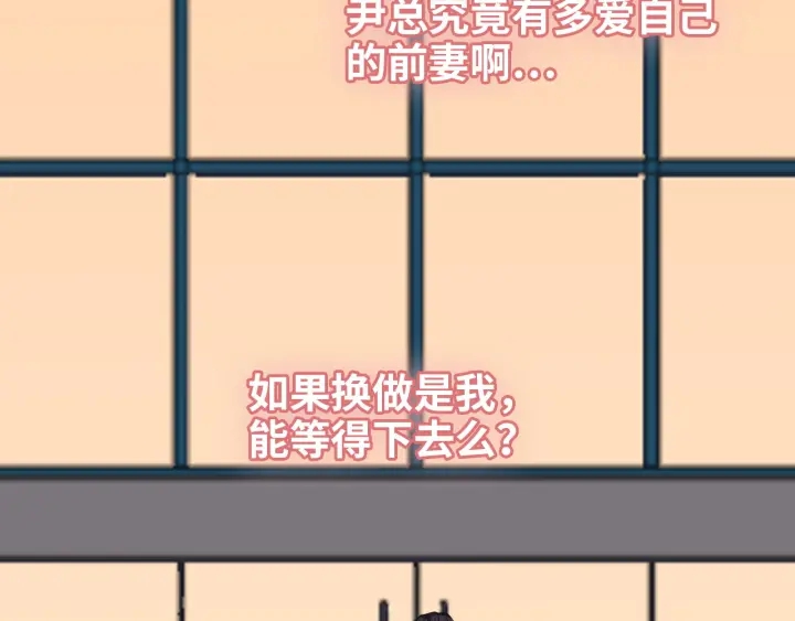 《闪婚总裁契约妻》漫画最新章节第323话 菲尔伯爵免费下拉式在线观看章节第【62】张图片