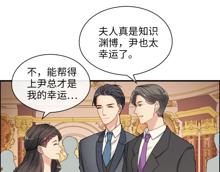 《闪婚总裁契约妻》漫画最新章节第323话 菲尔伯爵免费下拉式在线观看章节第【66】张图片