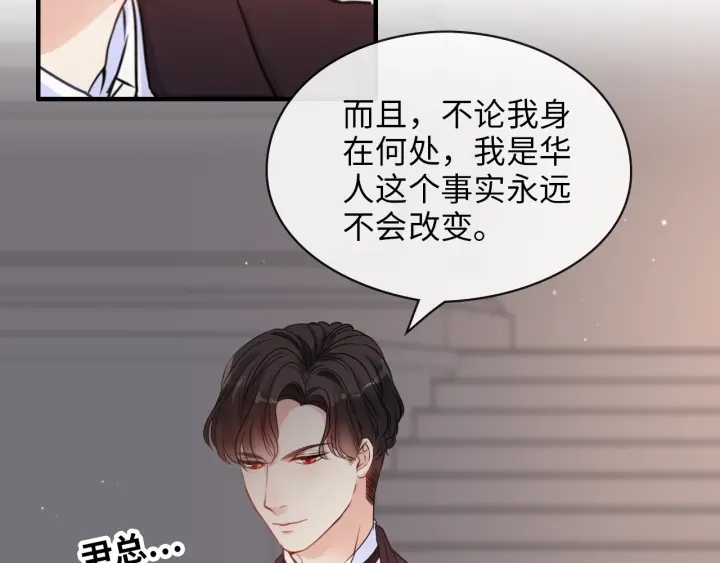 《闪婚总裁契约妻》漫画最新章节第323话 菲尔伯爵免费下拉式在线观看章节第【7】张图片