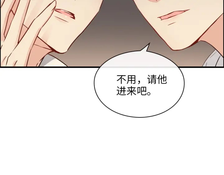 《闪婚总裁契约妻》漫画最新章节第323话 菲尔伯爵免费下拉式在线观看章节第【76】张图片