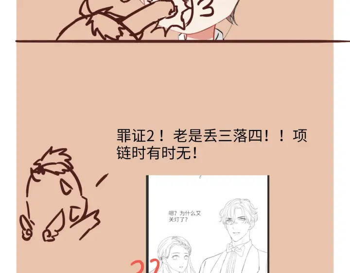 《闪婚总裁契约妻》漫画最新章节第324话 尹总情敌加一！免费下拉式在线观看章节第【108】张图片