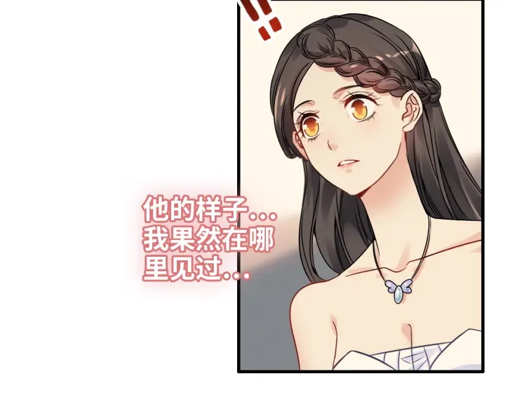 《闪婚总裁契约妻》漫画最新章节第324话 尹总情敌加一！免费下拉式在线观看章节第【13】张图片