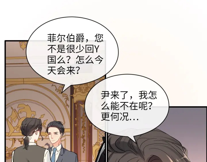 《闪婚总裁契约妻》漫画最新章节第324话 尹总情敌加一！免费下拉式在线观看章节第【18】张图片