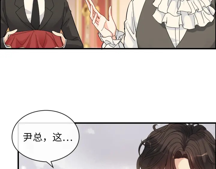 《闪婚总裁契约妻》漫画最新章节第324话 尹总情敌加一！免费下拉式在线观看章节第【25】张图片