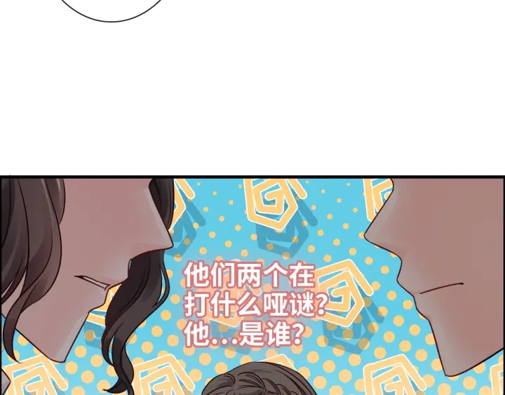 《闪婚总裁契约妻》漫画最新章节第324话 尹总情敌加一！免费下拉式在线观看章节第【51】张图片