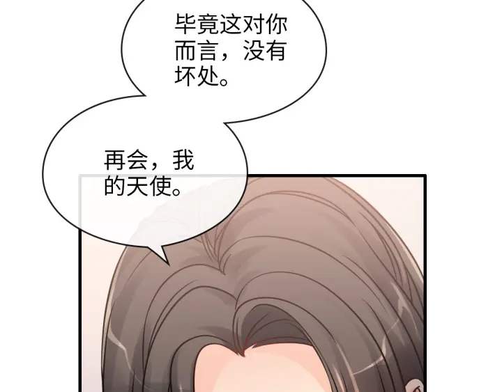 《闪婚总裁契约妻》漫画最新章节第324话 尹总情敌加一！免费下拉式在线观看章节第【77】张图片