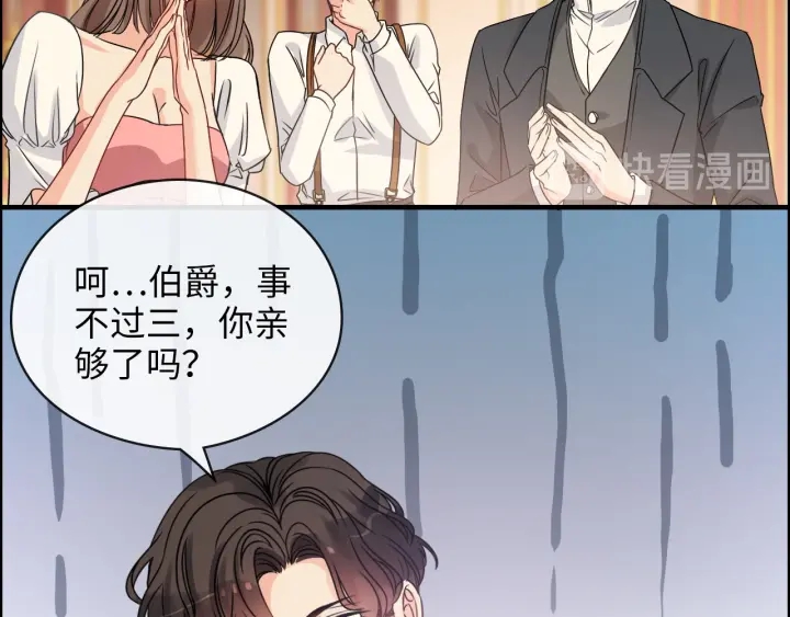 《闪婚总裁契约妻》漫画最新章节第324话 尹总情敌加一！免费下拉式在线观看章节第【80】张图片