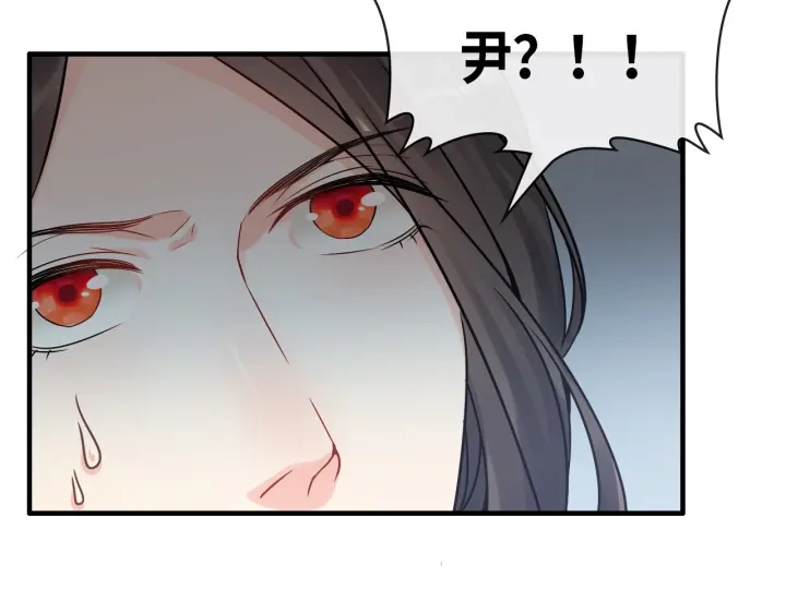 《闪婚总裁契约妻》漫画最新章节第324话 尹总情敌加一！免费下拉式在线观看章节第【83】张图片