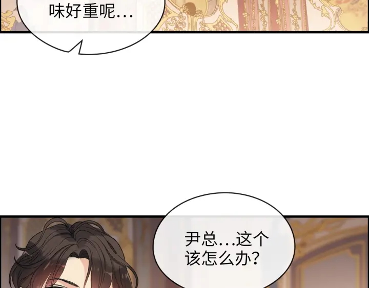 《闪婚总裁契约妻》漫画最新章节第324话 尹总情敌加一！免费下拉式在线观看章节第【89】张图片