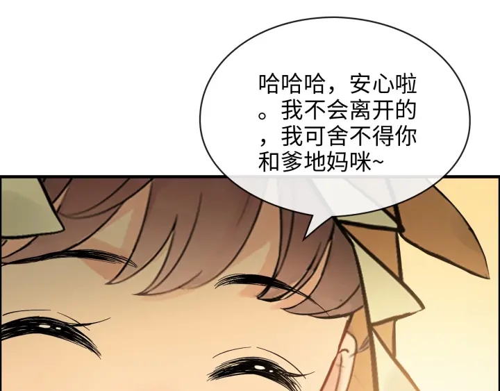 《闪婚总裁契约妻》漫画最新章节第325话 通往真相的一吻？免费下拉式在线观看章节第【26】张图片