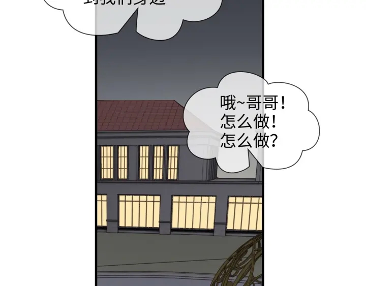 《闪婚总裁契约妻》漫画最新章节第325话 通往真相的一吻？免费下拉式在线观看章节第【28】张图片