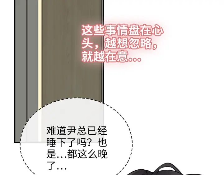 《闪婚总裁契约妻》漫画最新章节第325话 通往真相的一吻？免费下拉式在线观看章节第【36】张图片