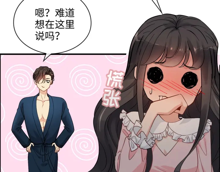 《闪婚总裁契约妻》漫画最新章节第325话 通往真相的一吻？免费下拉式在线观看章节第【41】张图片