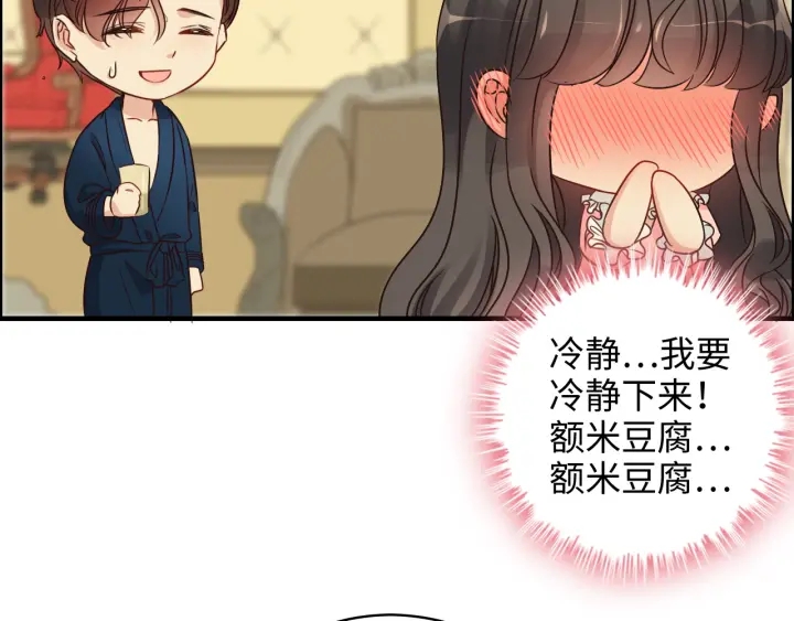 《闪婚总裁契约妻》漫画最新章节第325话 通往真相的一吻？免费下拉式在线观看章节第【48】张图片