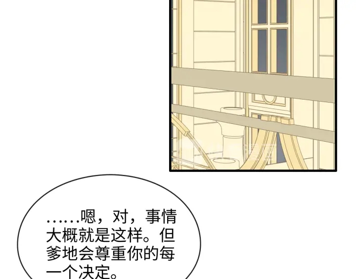 《闪婚总裁契约妻》漫画最新章节第325话 通往真相的一吻？免费下拉式在线观看章节第【5】张图片