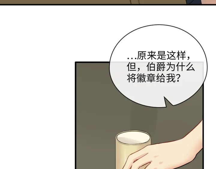 《闪婚总裁契约妻》漫画最新章节第325话 通往真相的一吻？免费下拉式在线观看章节第【59】张图片