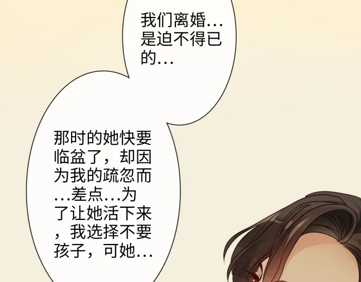 《闪婚总裁契约妻》漫画最新章节第325话 通往真相的一吻？免费下拉式在线观看章节第【68】张图片