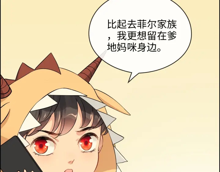 《闪婚总裁契约妻》漫画最新章节第325话 通往真相的一吻？免费下拉式在线观看章节第【9】张图片