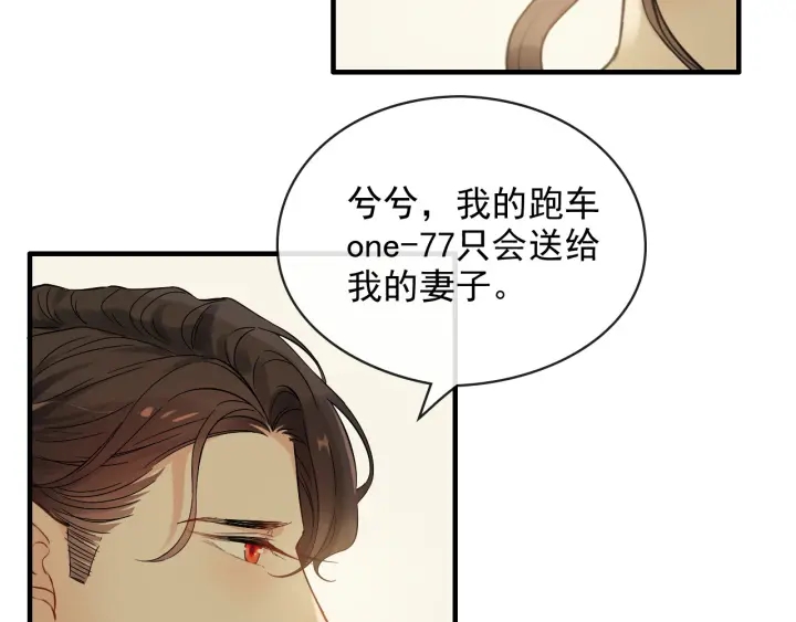 《闪婚总裁契约妻》漫画最新章节第325话 通往真相的一吻？免费下拉式在线观看章节第【90】张图片