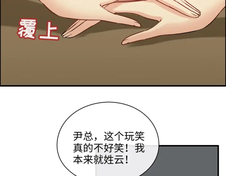 《闪婚总裁契约妻》漫画最新章节第325话 通往真相的一吻？免费下拉式在线观看章节第【95】张图片