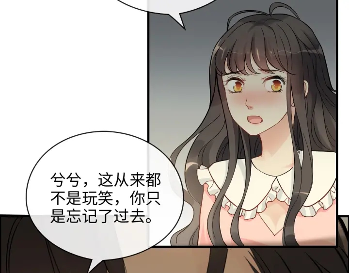 《闪婚总裁契约妻》漫画最新章节第325话 通往真相的一吻？免费下拉式在线观看章节第【96】张图片