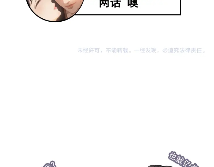 《闪婚总裁契约妻》漫画最新章节第327话 尚柯来助攻啦！免费下拉式在线观看章节第【105】张图片