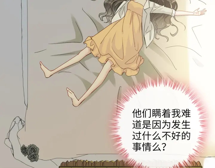 《闪婚总裁契约妻》漫画最新章节第327话 尚柯来助攻啦！免费下拉式在线观看章节第【35】张图片