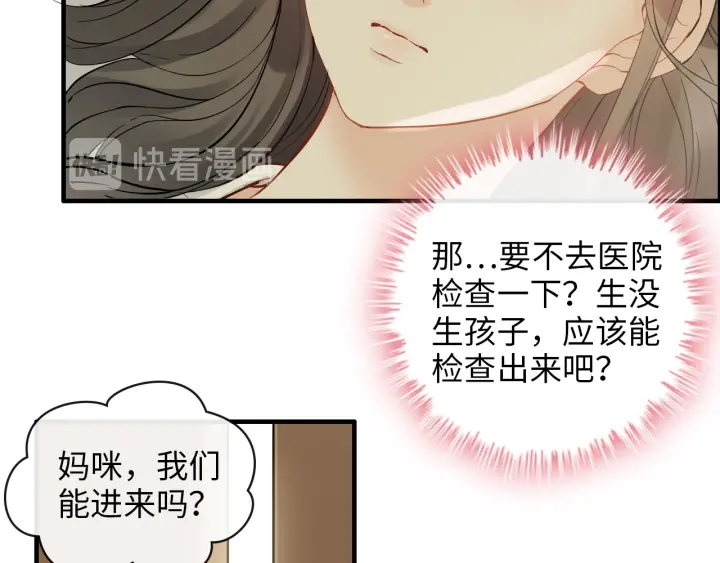 《闪婚总裁契约妻》漫画最新章节第327话 尚柯来助攻啦！免费下拉式在线观看章节第【37】张图片