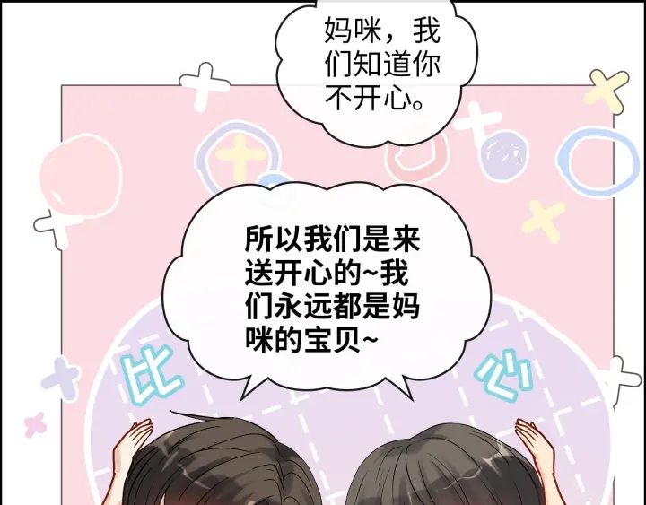 《闪婚总裁契约妻》漫画最新章节第327话 尚柯来助攻啦！免费下拉式在线观看章节第【40】张图片