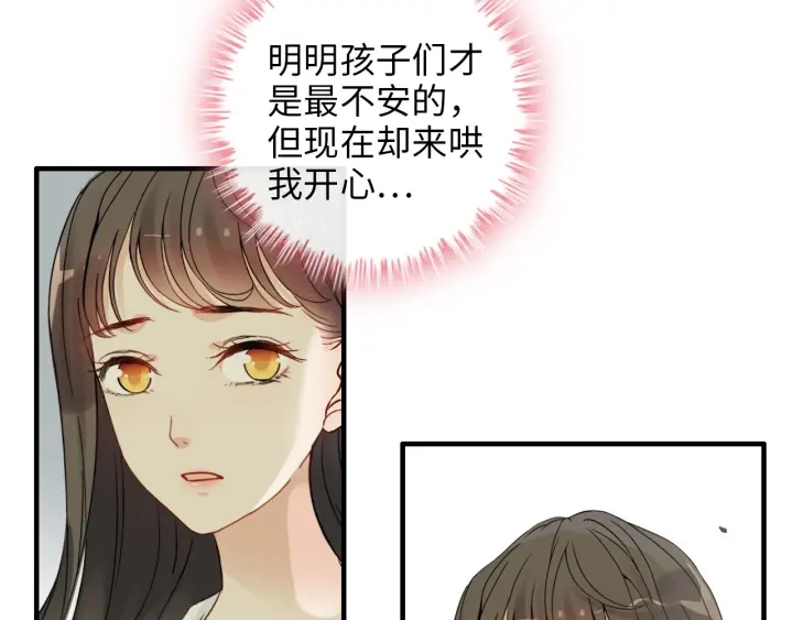 《闪婚总裁契约妻》漫画最新章节第327话 尚柯来助攻啦！免费下拉式在线观看章节第【42】张图片