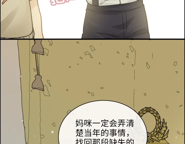 《闪婚总裁契约妻》漫画最新章节第327话 尚柯来助攻啦！免费下拉式在线观看章节第【45】张图片