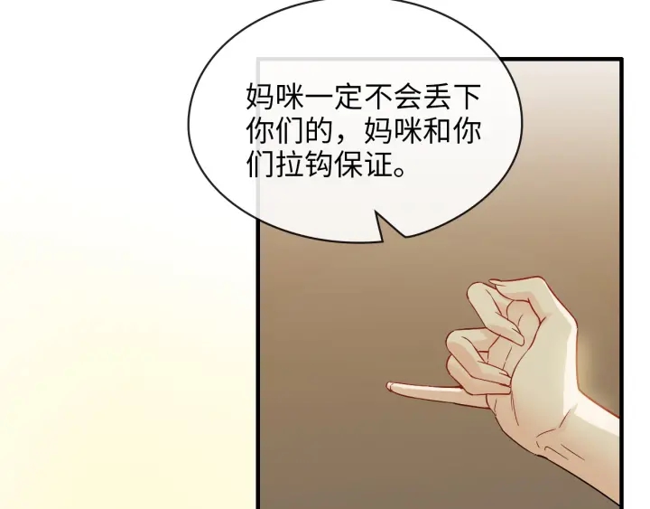 《闪婚总裁契约妻》漫画最新章节第327话 尚柯来助攻啦！免费下拉式在线观看章节第【48】张图片