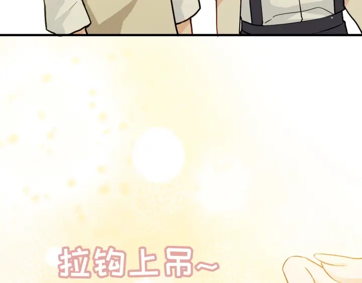 《闪婚总裁契约妻》漫画最新章节第327话 尚柯来助攻啦！免费下拉式在线观看章节第【51】张图片