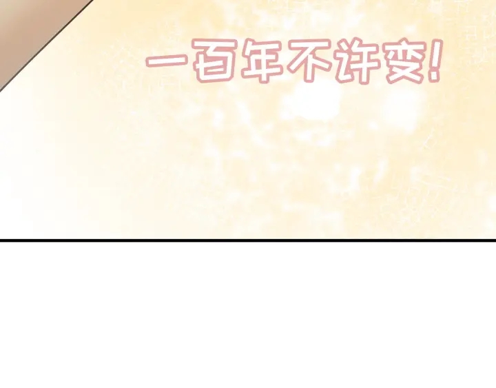 《闪婚总裁契约妻》漫画最新章节第327话 尚柯来助攻啦！免费下拉式在线观看章节第【53】张图片